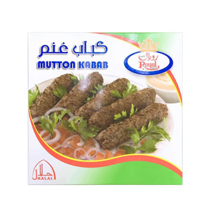 كباب غنم رويال 320 جرام