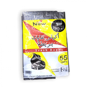 بيبو اكياس نفايا 55 جالون ابوربط